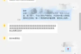 双十一工作量骤增，“公主梗”给电商客服平添困扰？图片