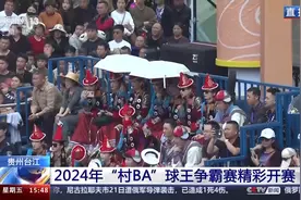 2024年“村BA”球王争霸赛精彩开赛，有什么新亮点？图片