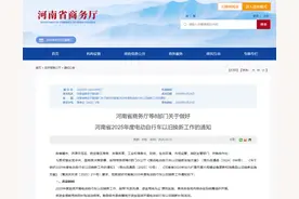 豫政问答丨你的电动自行车要换新吗？河南最新方案来了图片