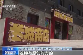 好创意“带火”一座城 这些文创产品绝了！图片