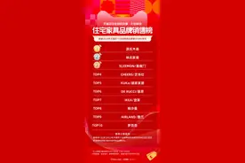 源氏木语夺得天猫双11住宅家具销售榜TOP1图片