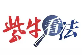 紫牛看法｜女孩在商场坠亡责任在谁？  公共场所应增加“容错性”图片