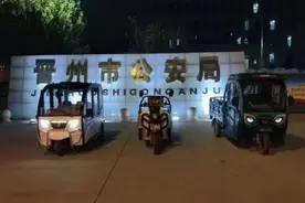 晋州警方成功打掉一盗窃犯罪团伙图片