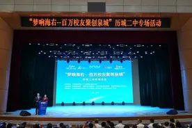 “梦响海右—百万校友聚创泉城”济南市历城二中专场活动来袭！这所“盛产学霸”的中学你了解多少？图片