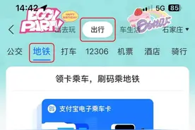 11月13日起，石家庄地铁可以刷支付宝啦！图片