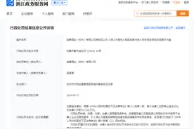 娃窖酒业因商标混淆行为被罚30万元图片