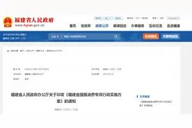 福建省人民政府办公厅最新通知图片