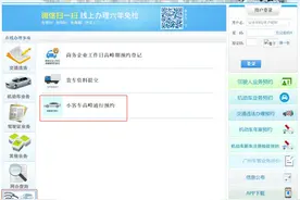 广州外地车“高峰限行”下周一起实施，热点问题解答来了！图片