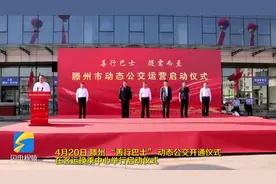 滕州“善行巴士”动态公交开通 便捷出行新时代来临图片