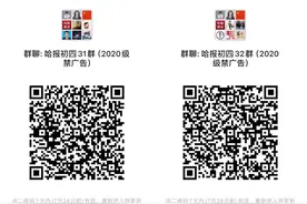 哈市中考第二次志愿填报19日开始图片