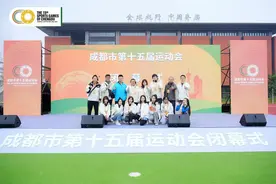 刷新28项赛会纪录 成都市第十五届运动会闭幕图片