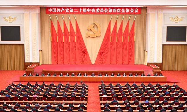 乘势而上，续写中国奇迹新篇章——党的二十届四中全会侧记