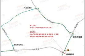 驾驶员注意！湖南娄底这两条高速部分路段有施工管制图片