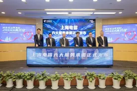 上海电信发布六大服务承诺图片