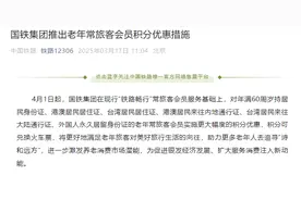 12306刚刚公布：4月1日起，有变！图片