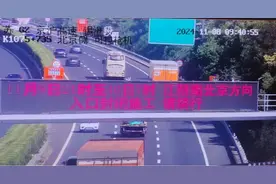 江阴南，单向封闭！图片