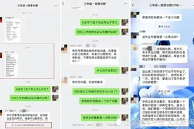 “最晚12点还在发作业”，家长在群里质疑布置作业太晚，被班主任踢出群！本人要求公开道歉，当地教育局回应图片