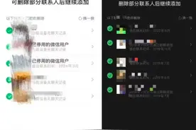 通讯录满1万人无法再添加好友？微信更新功能：可一次性删除所有单向好友图片
