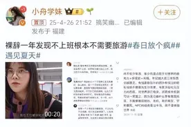 个人视频被搬运上热搜阅读过亿，“泼天的流量”令创作者害怕：不想被身边人看到图片