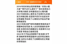 赵露思发文承认患抑郁症！2024年开始出现频繁干呕、关节疼等躯体化症状图片