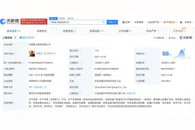 中国稀土集团换帅完成工商变更图片