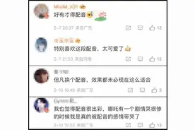 网友说想学吒儿念rap？哪吒配音演员揭秘！图片