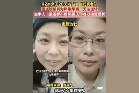 花季少女确诊卵巢早衰！医生：大多不可逆图片