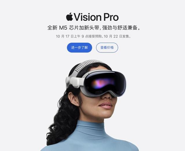 突袭发布，苹果M5三款产品来了，AI性能飙升3.5倍，8999元起