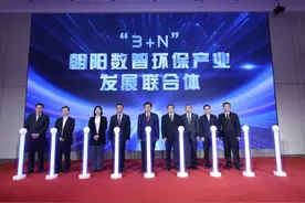 朝阳环保产业数智创新主题推介活动举办图片
