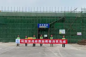 江鹤高速这两个收费站完成浇筑，预计明年春节前建成图片