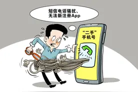 注销手机等于出卖自己，谁该为“二次号码”风险买单？图片