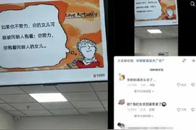 华图教育回应“不雅广告”，公考机构还有哪些内容“翻车”？图片