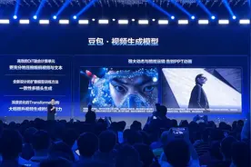 字节跳动发布两款视频生成大模型图片
