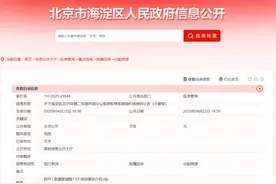海淀新一批公租房选房！下周起领通知单图片