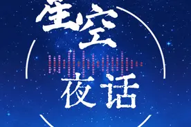 星空夜话｜伴侣如果能给你这种感觉，说明你爱对人了！图片