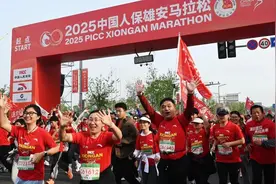 奔跑在雄安！“赛道内外处处是惊喜！”图片