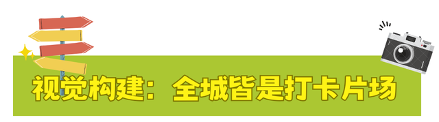 延吉为何长在年轻人的审美上？