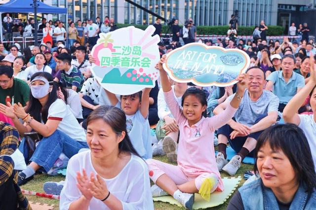 持续6周，周末草坪之约！2025二沙岛户外音乐季开幕！
