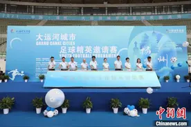 大运河城市足球精英邀请赛江苏扬州开赛图片