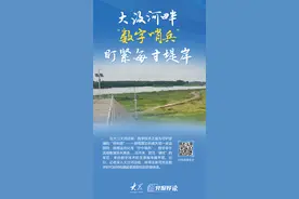 记者蹲点·防汛进行时丨大汶河畔，“数字哨兵”盯紧每寸堤岸图片