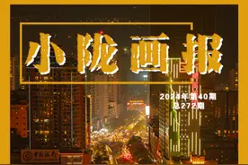 【小陇画报·272期】黄河之滨烟火浓 兰州越夜越美丽图片