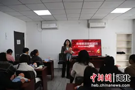 河北白沟：“巾帼家政”技能培训助妇女就业创业图片