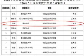 2024年贵州省高校思想政治理论课教学大比武揭晓 茅台学院教师李婧获佳绩图片