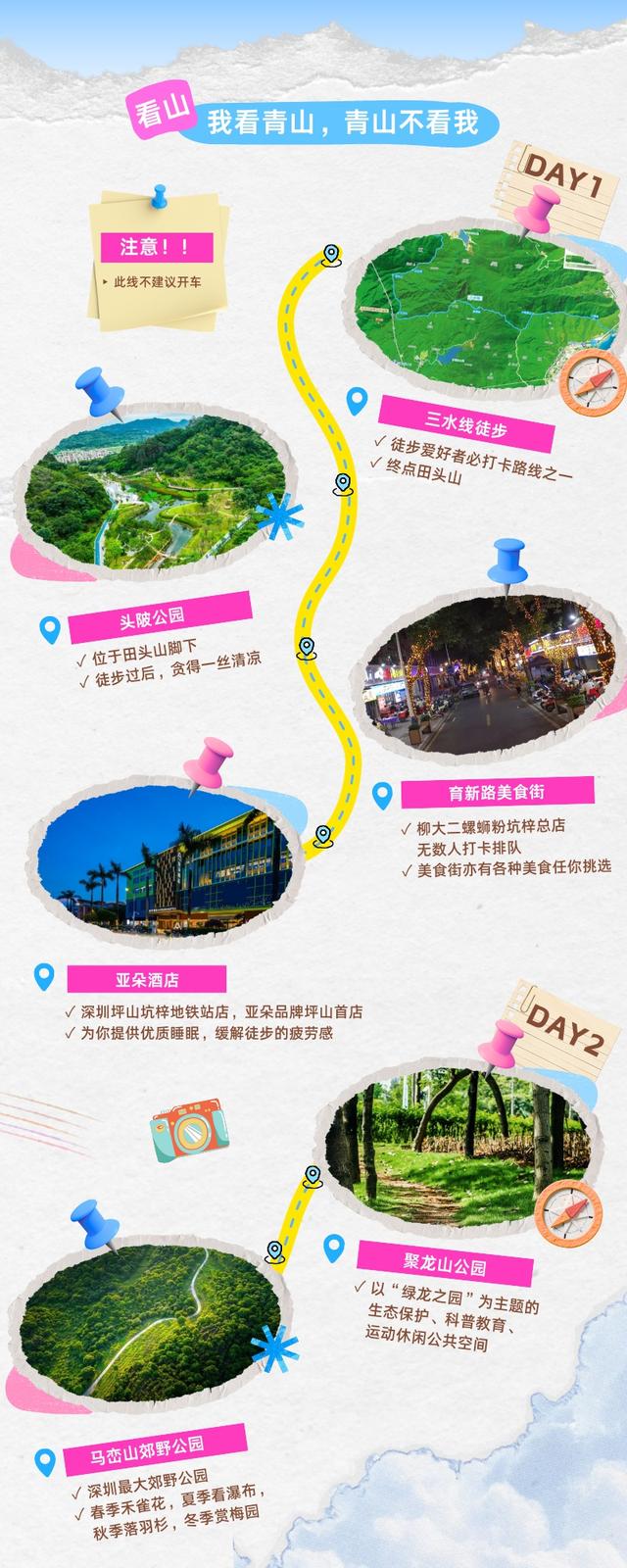 深圳坪山“8+4”旅游攻略，假期超全玩法