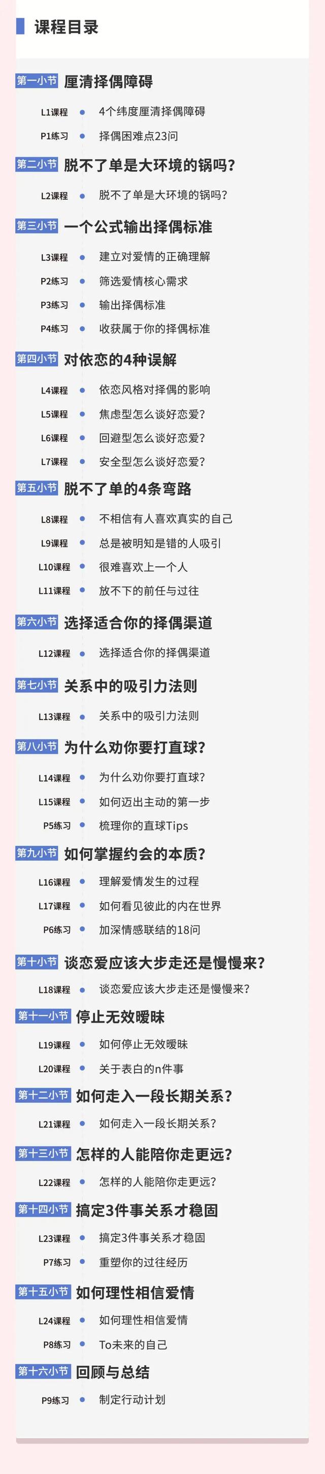 找对象，应该选「心动的」还是「合适的」？