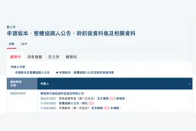 宁德时代通过聆讯，“预订”4年来港股最大规模IPO图片