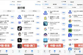 夸克登顶多个下载榜 国产AI应用影响力持续“破圈”图片