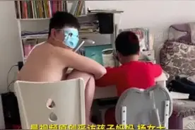 儿子做题看爸爸脸色判断对错 爸爸无奈出招应对：用口罩蒙面图片
