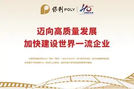 迈向高质量发展  加快建设世界一流企业图片