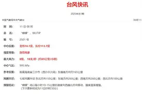 “蝴蝶”来了！今年第1号台风已生成，预计13日登陆图片